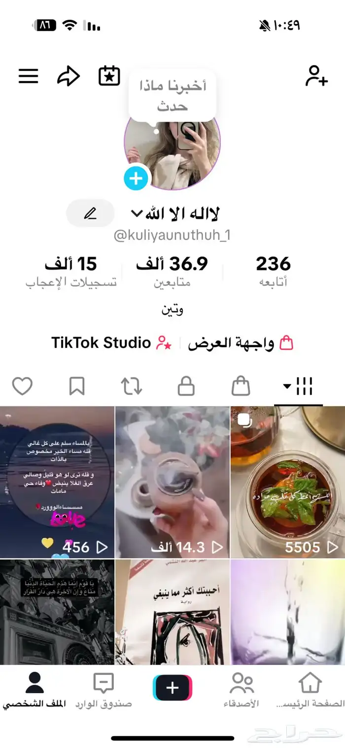 حساب تيك توك 36 الف متابع 0