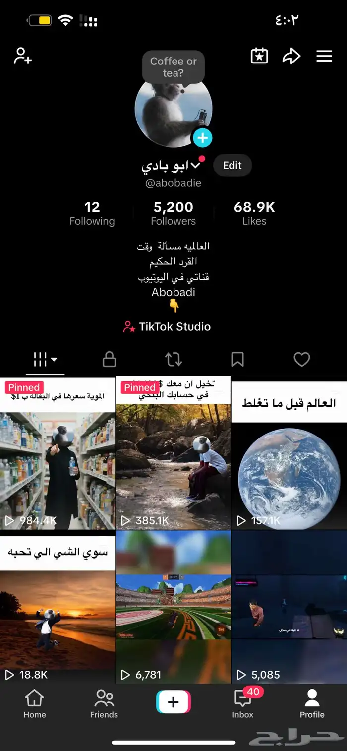 حساب تيك توك 5k متابع ومتفاعلين 0