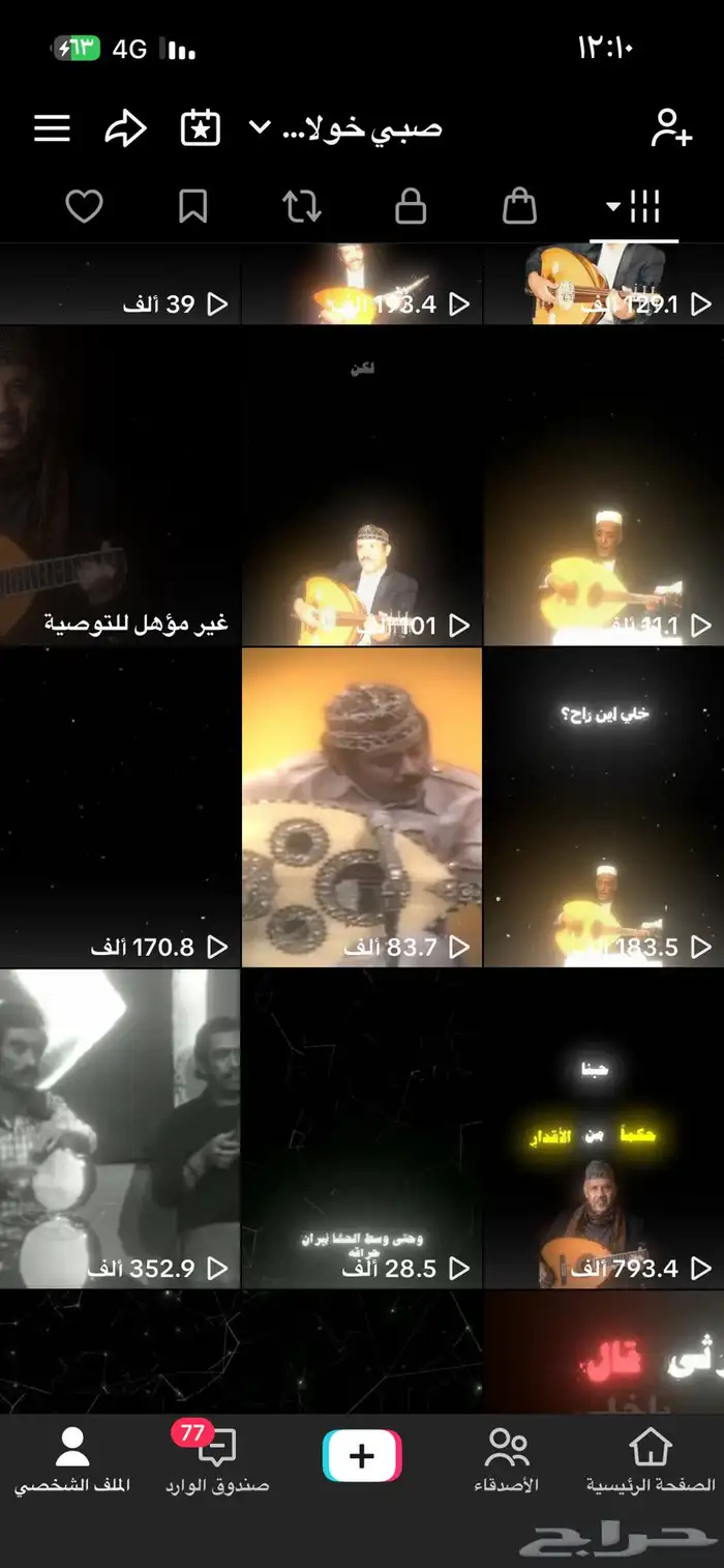 حساب تيك توك 3