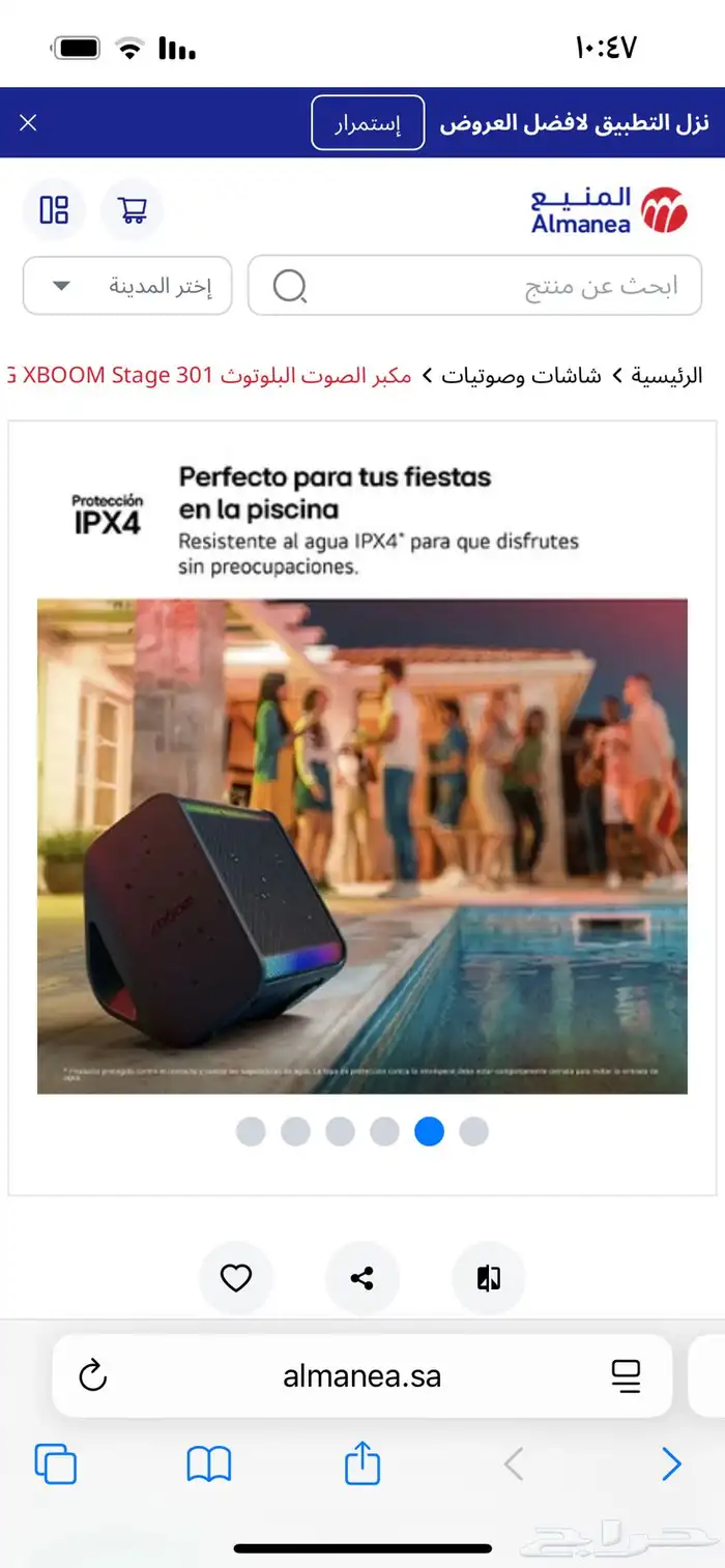 مكبر صوت البلوتوث LG XBOOM STAGE 301 0