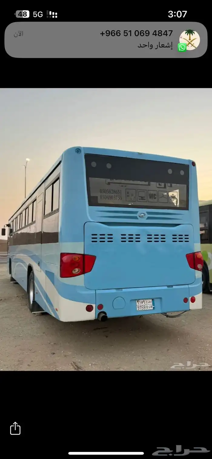 للإيجار. باص. 1