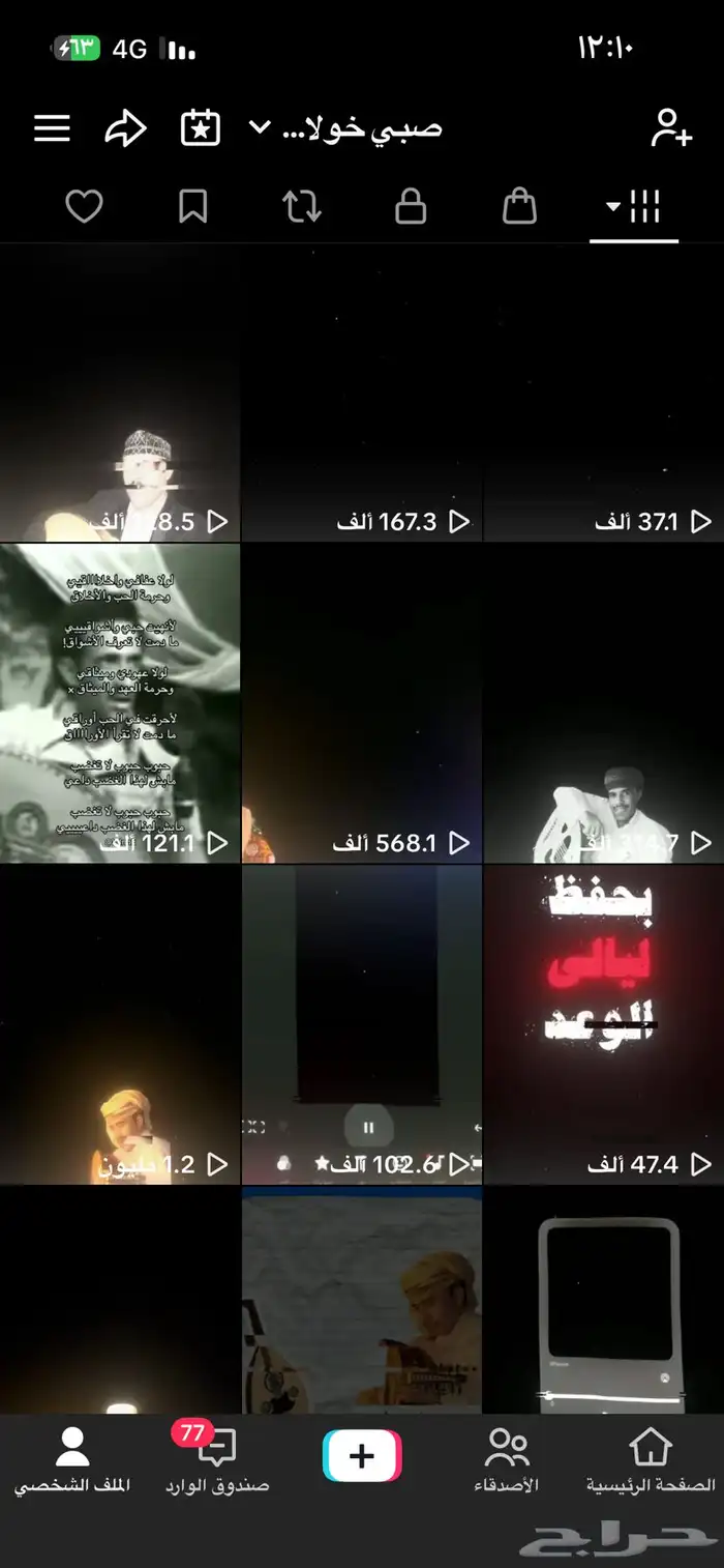 حساب تيك توك 1