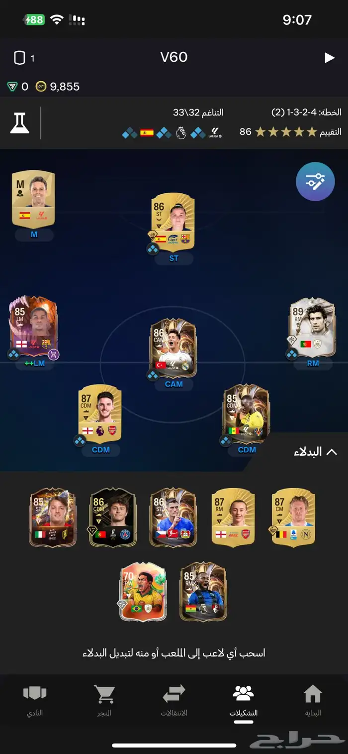 حساب ستيم لعبه فيفا FC26 2