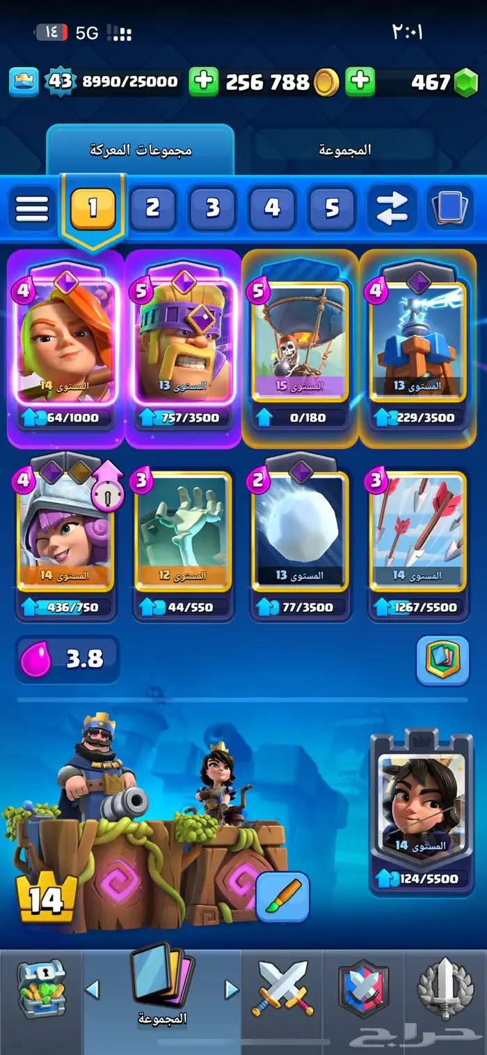 حساب كلاش رويال 10 آلاف كأس 1