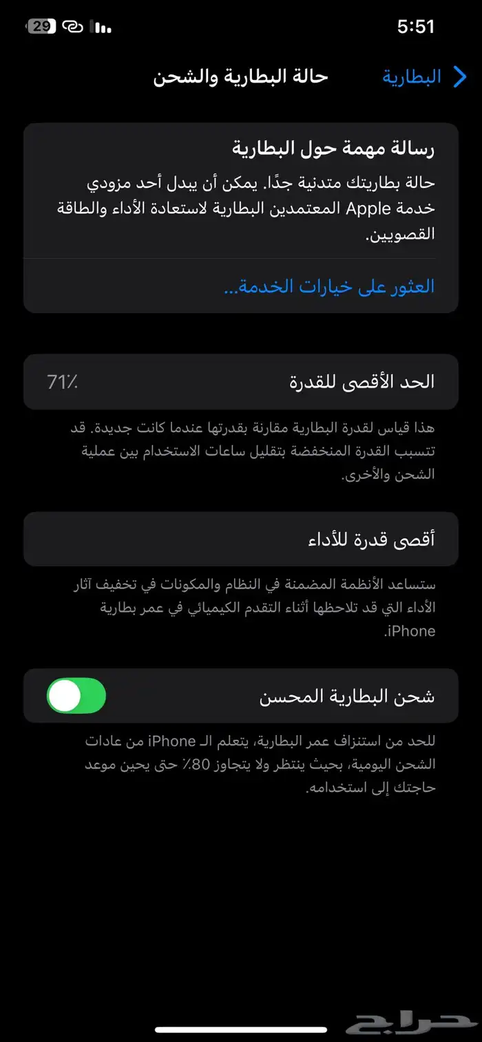 ايفون 11 بروماكس 2