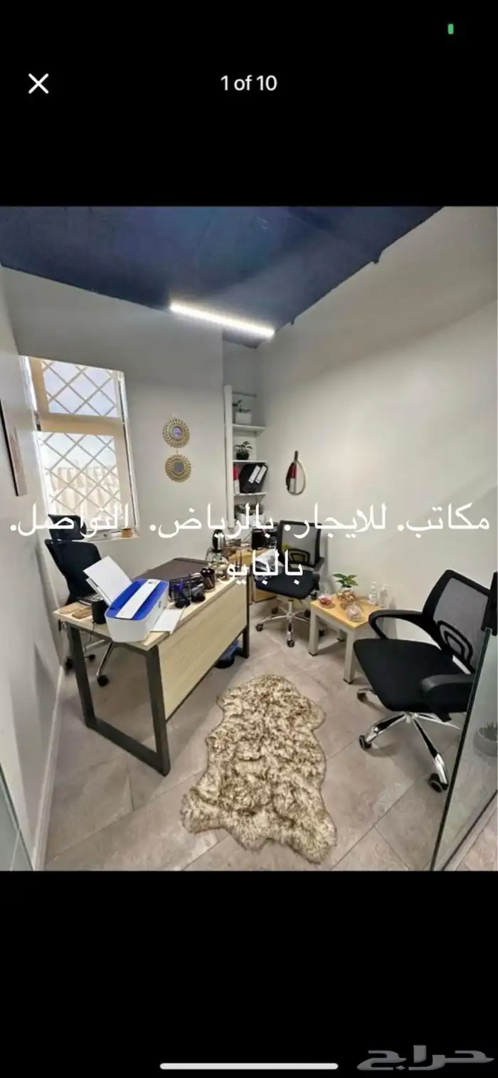مكاتب مؤثثة للايجار بالرياض 11