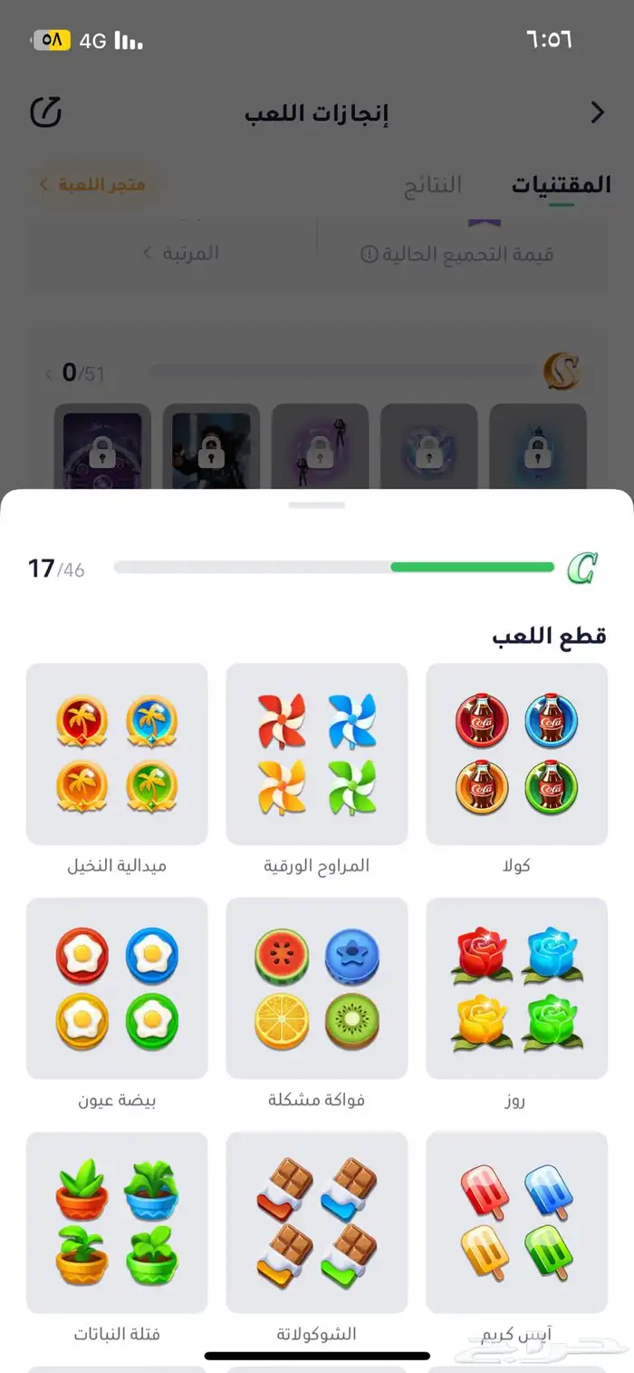 حسابك جكارو كنج 4