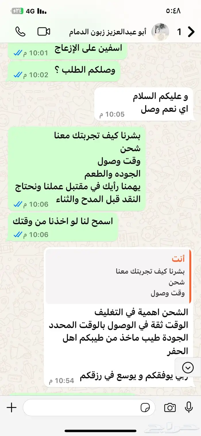 سمن وزبد وبقل 8