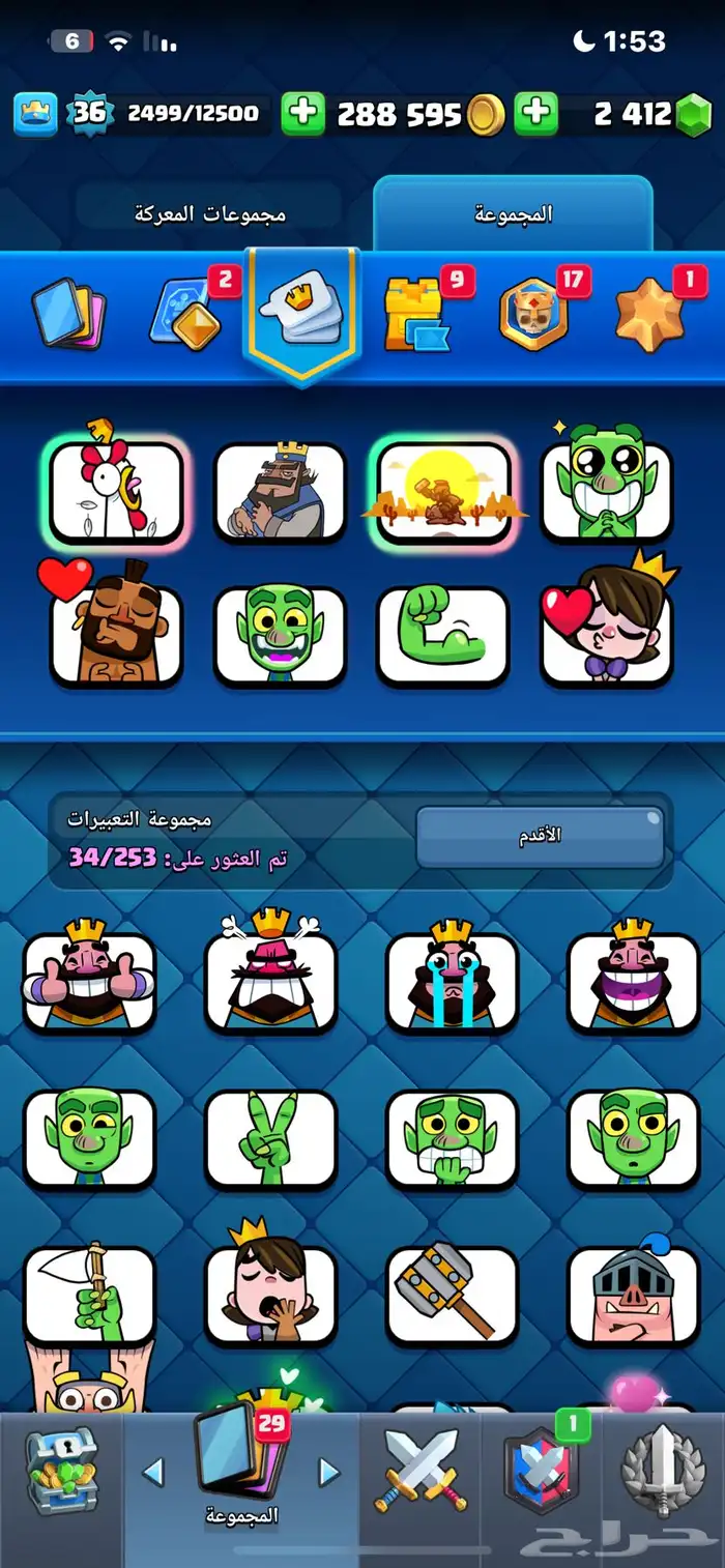 حساب كلاش رويال تحويل رصيد فيه 2500 جوهره 8