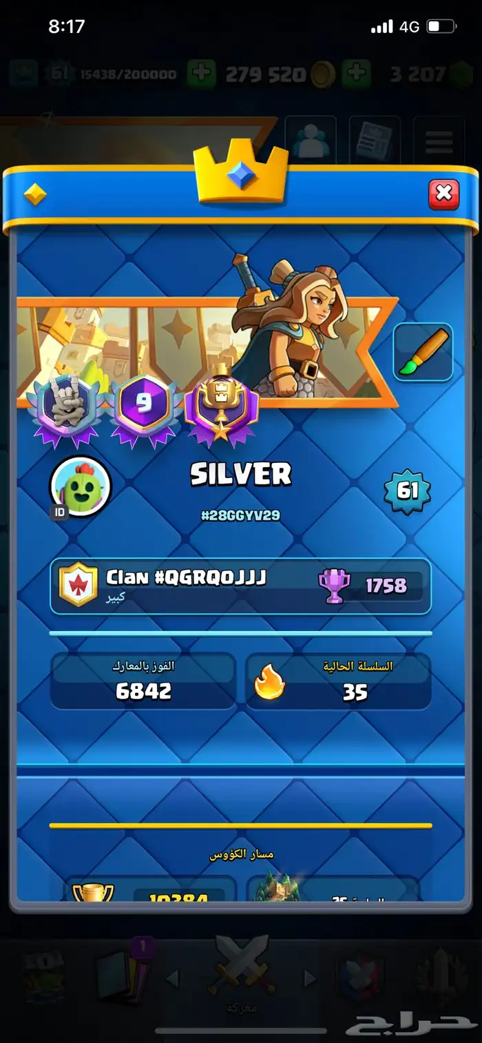 حساب supercell كلاش رويال و كلاش اوف كلانز 8