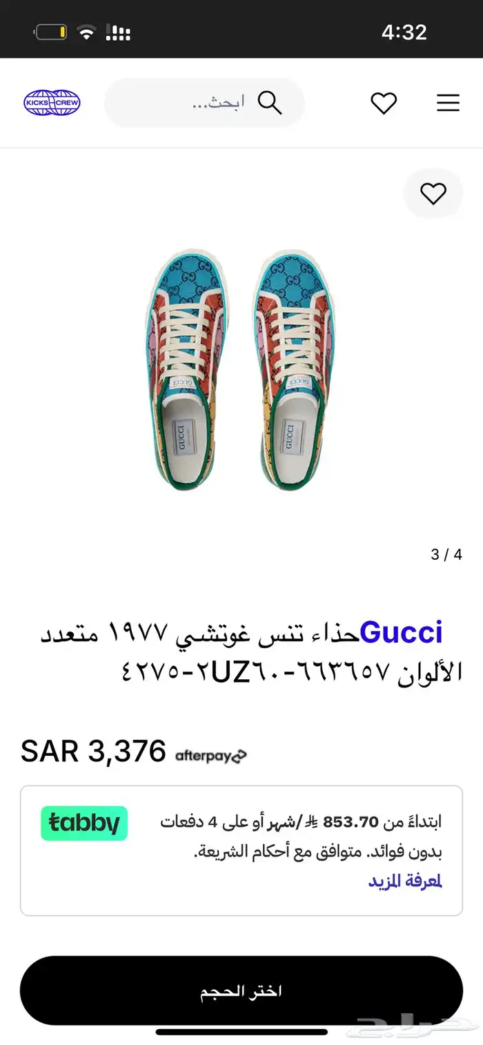 حذاء قوتشي 2