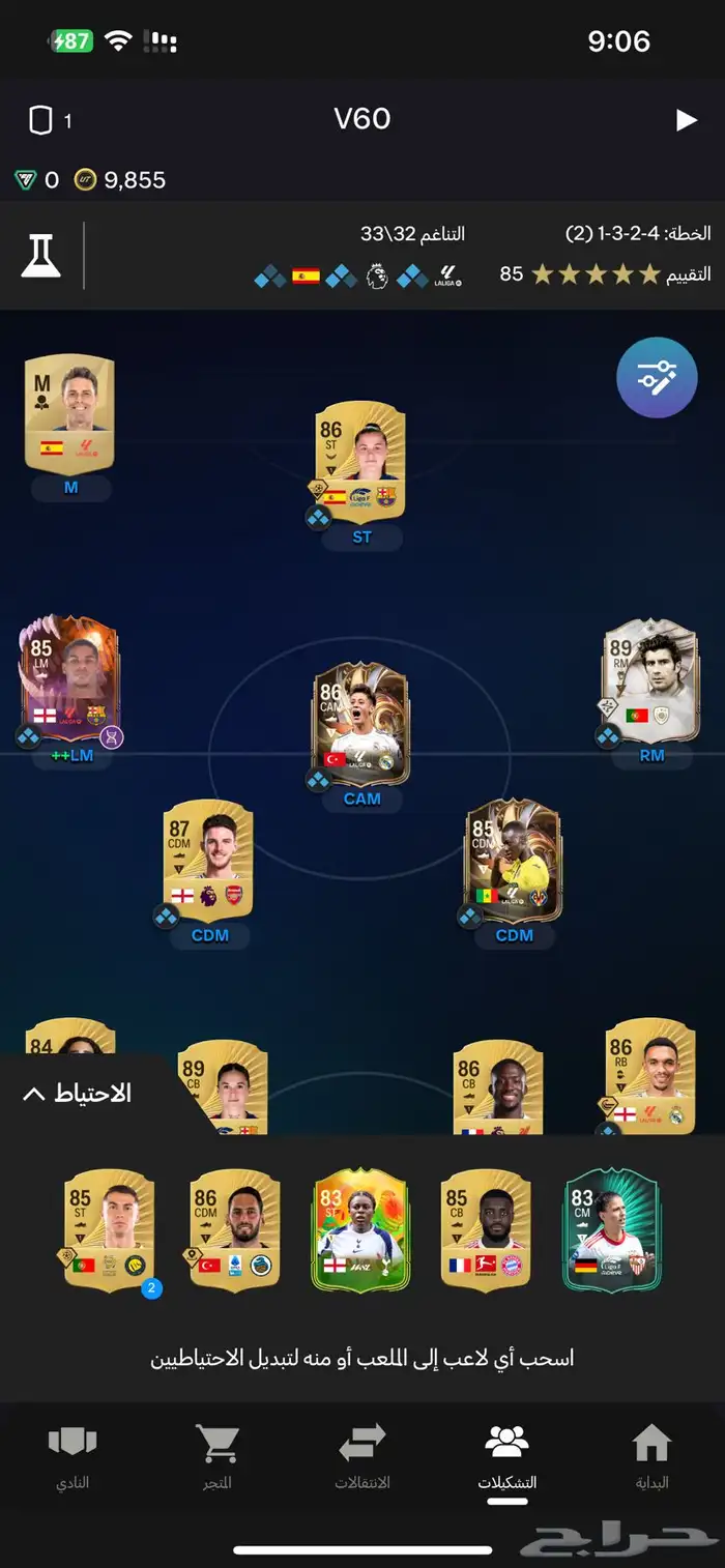 حساب ستيم لعبه فيفا FC26 1