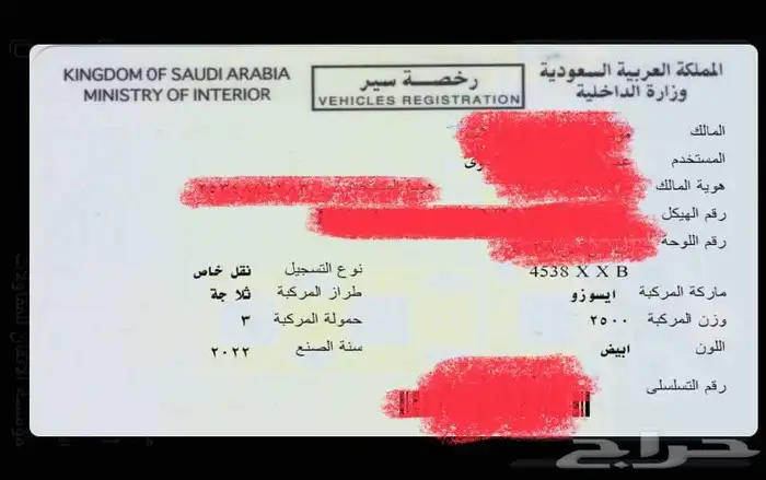 دينه نقل ايسوزو 3