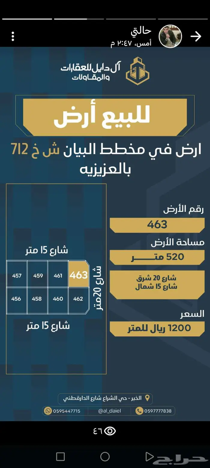 للبيع 528متر في مخطط المها تقبل القسمه 6
