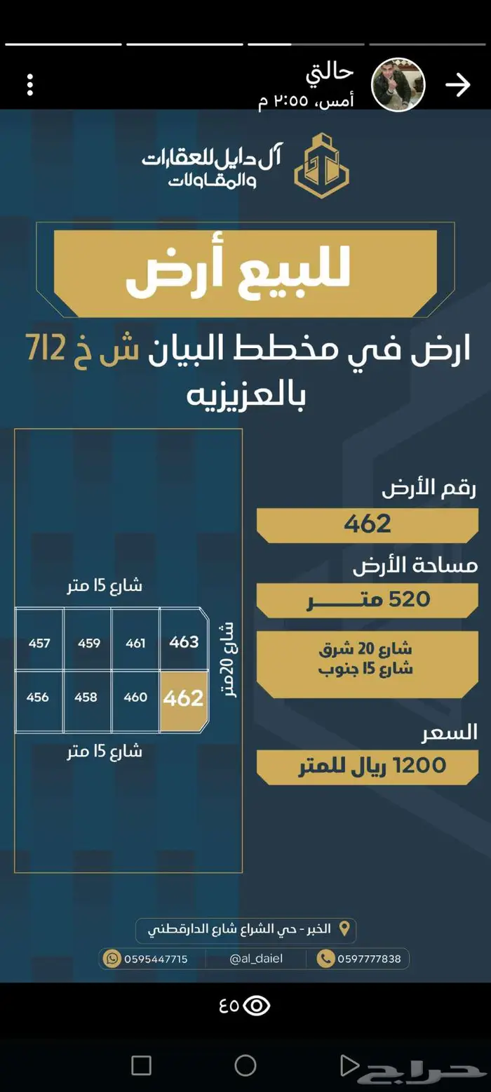 للبيع 528متر في مخطط المها تقبل القسمه 7