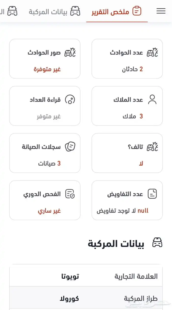 تقرير موجز تسليم سريع 17