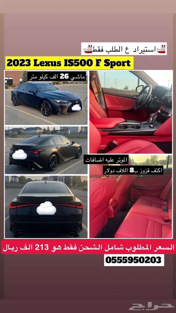 للبيع 2023 لكزس IS500 اف سبورت ((ب213 الف ريال)) 0