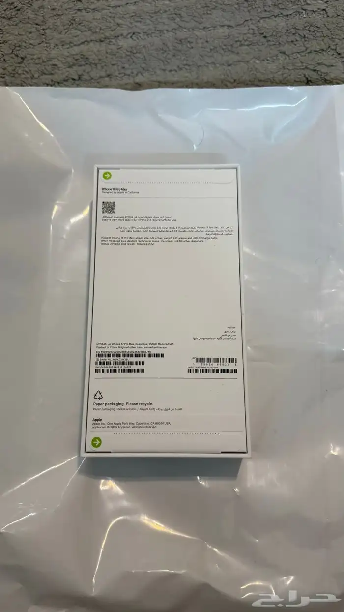 ايفون 17 برو ماكس ( كحلي جديد - ضمان الشرق الاوسط) 0