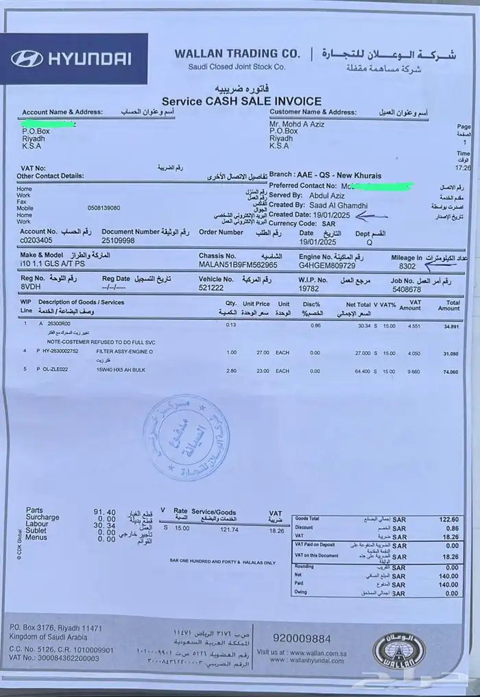 هونداي i10 سعودي الوعلان مخزنه عداد 8 الاف كيلو موديل 2015 23