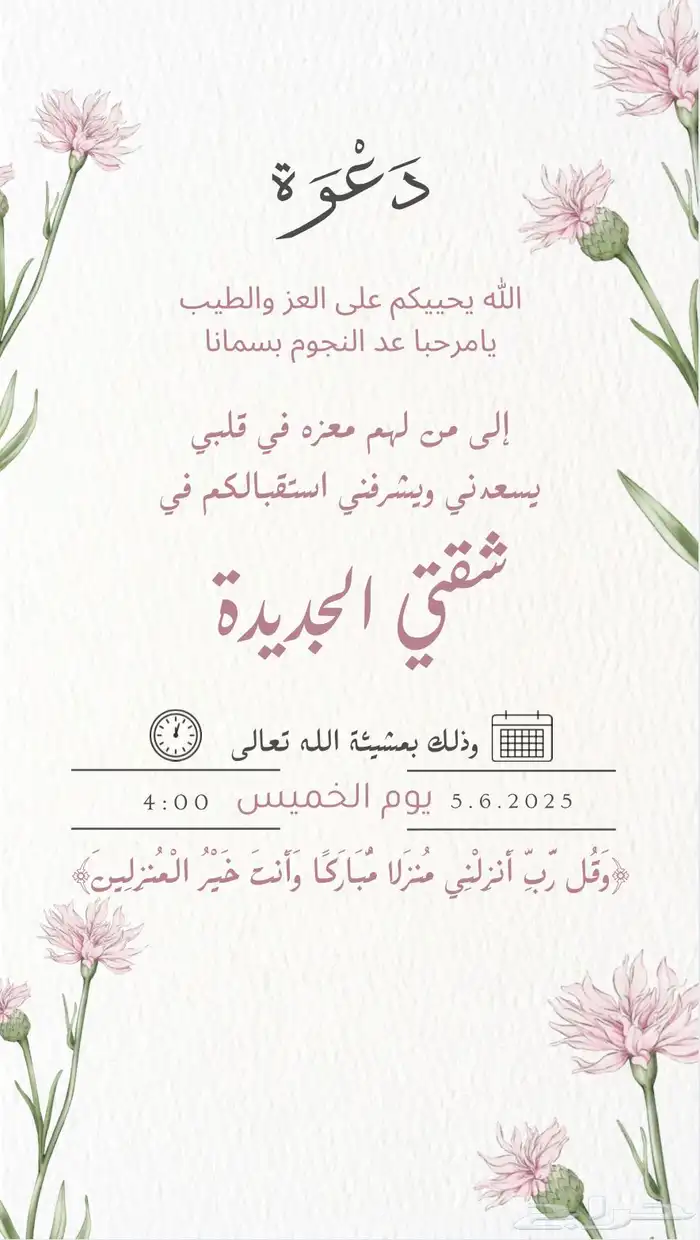 تصميم بطايق 5