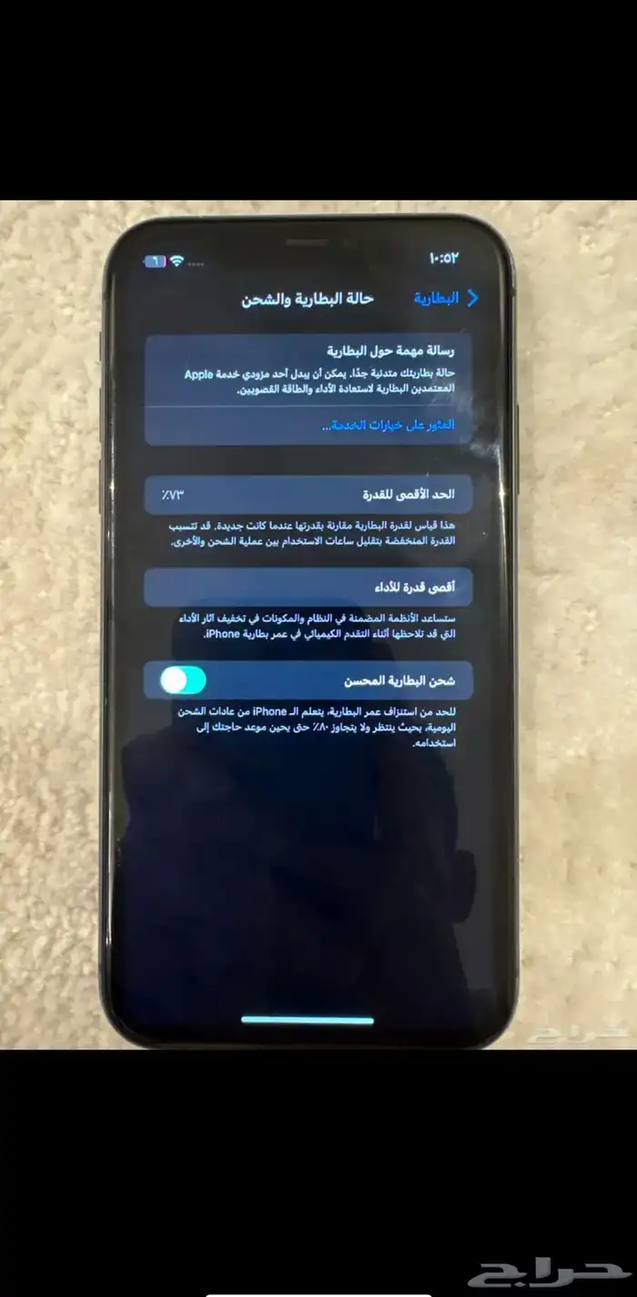 جوال ايفون 11 2