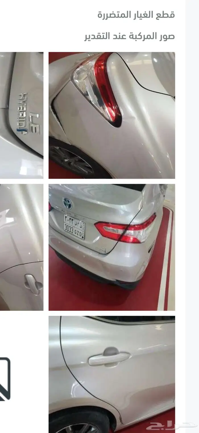 كامري 2020 LE 15