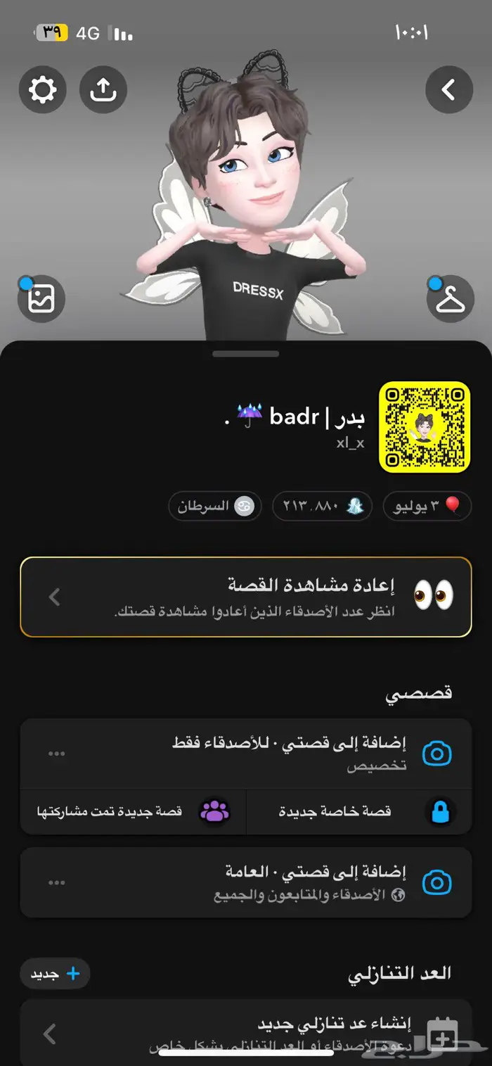 حساب سناب شبه ثلاثي مكرر معه الاساسي 0