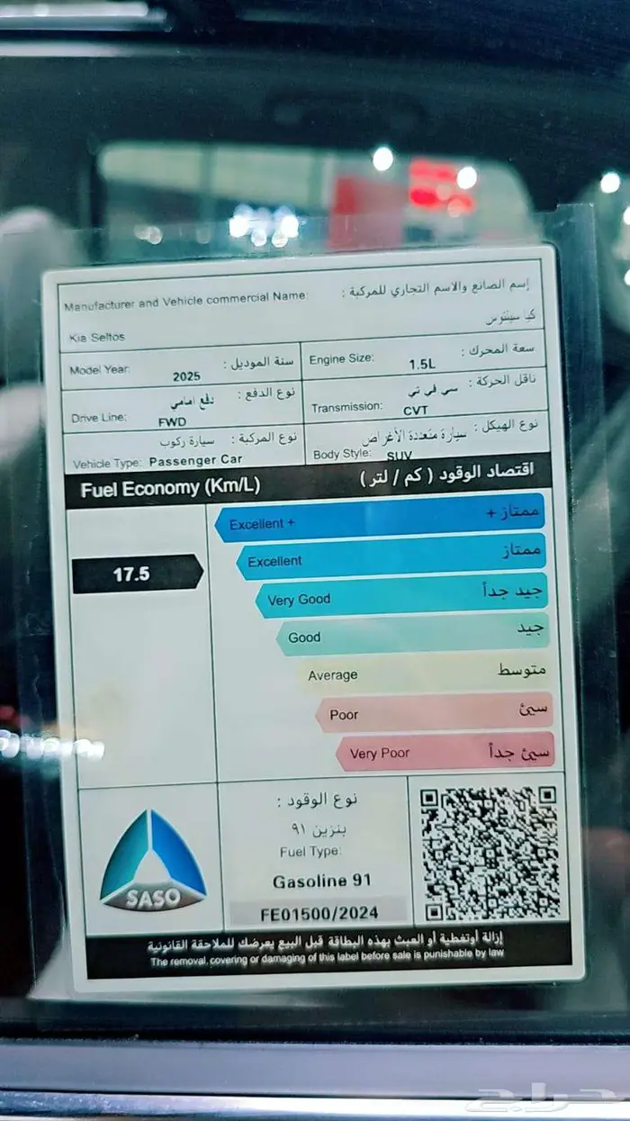 كيا سيلتوس MID موديل 2025 عروض خاصه 38