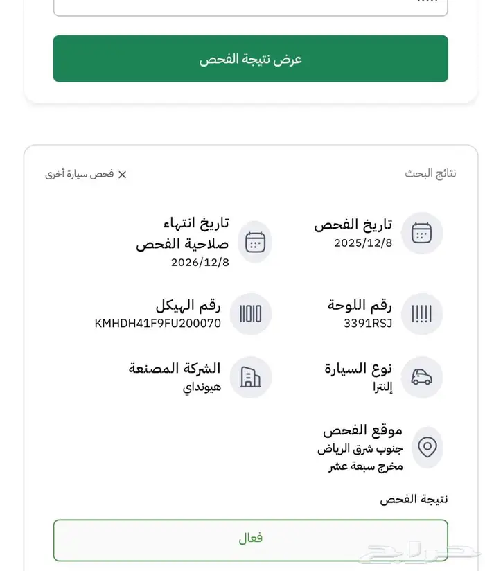 النترا 2015 11