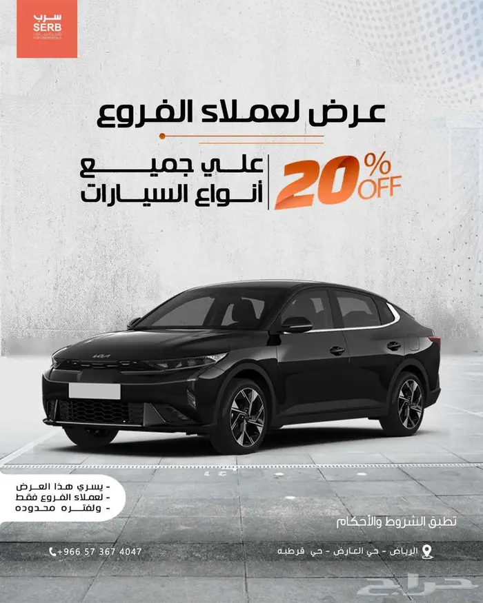 ايجار سيارات يومي - اسبوعي - شهري 0