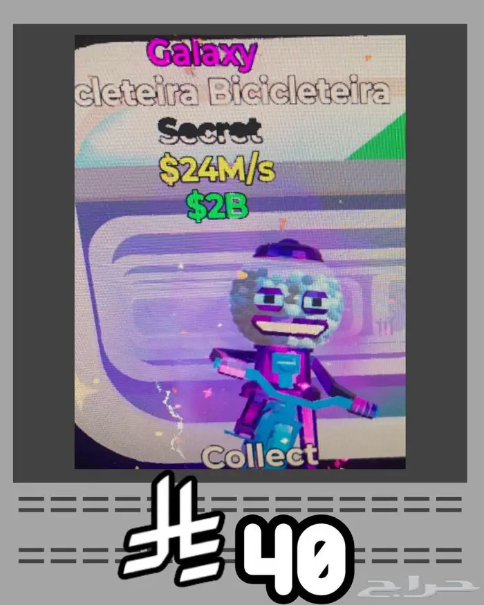 ماب السرقه اغراض اسطوريه للبيع 1