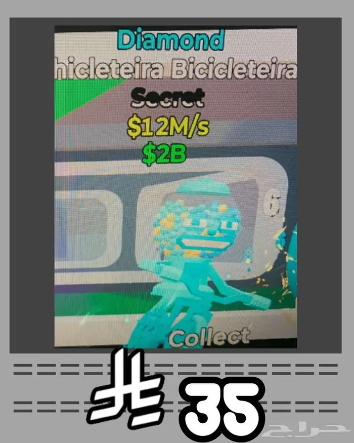 ماب السرقه اغراض اسطوريه للبيع 0