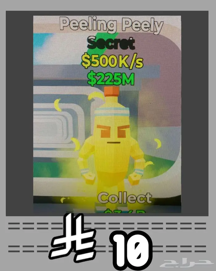 ماب السرقه اغراض اسطوريه للبيع 3