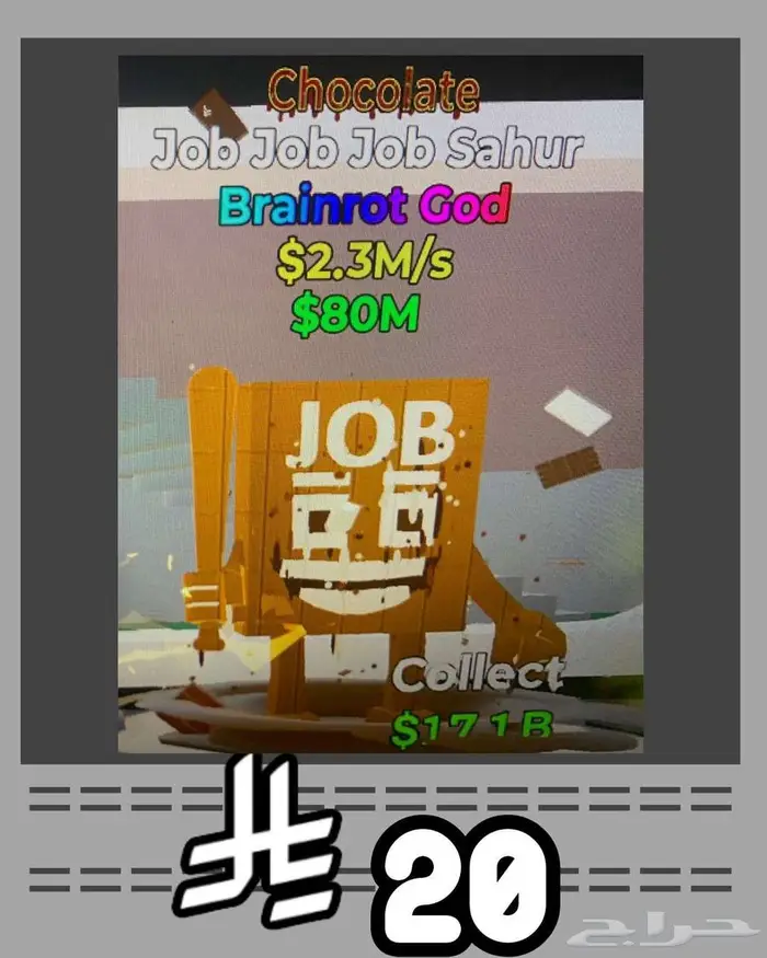 ماب السرقه اغراض اسطوريه للبيع 4