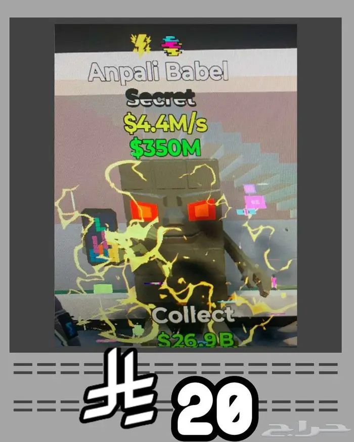 ماب السرقه اغراض اسطوريه للبيع 5