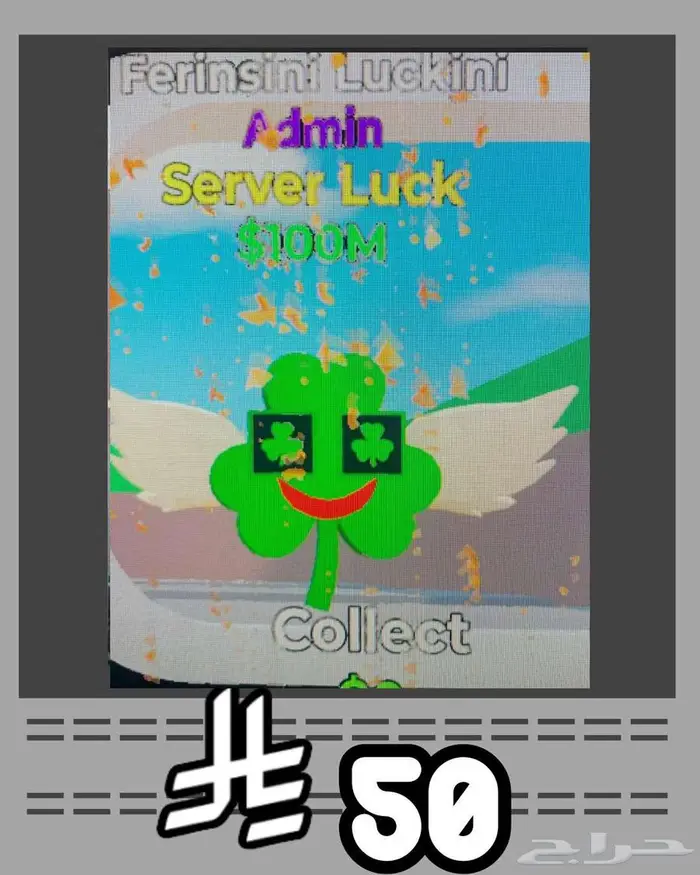 ماب السرقه اغراض اسطوريه للبيع 6