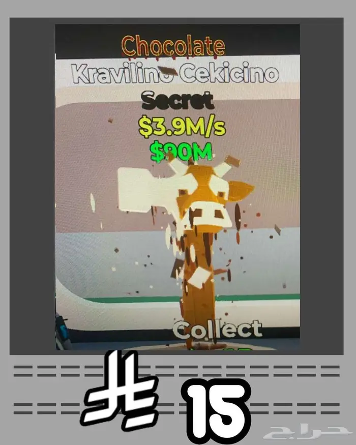 ماب السرقه اغراض اسطوريه للبيع 7