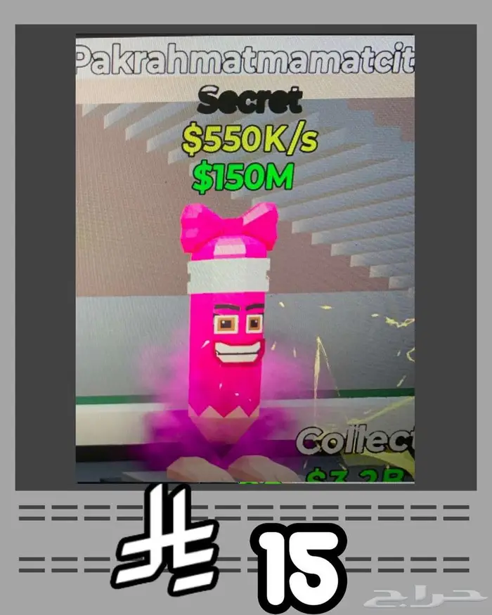 ماب السرقه اغراض اسطوريه للبيع 8