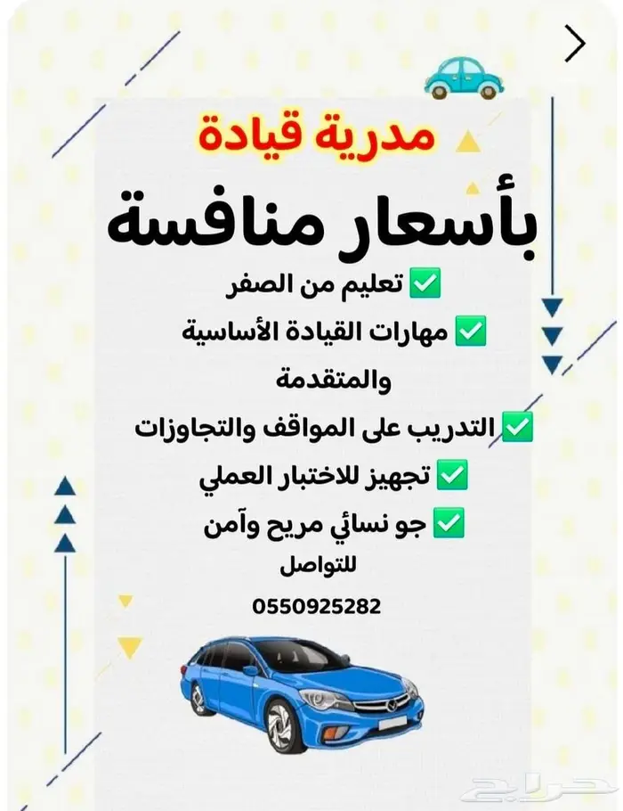 تدريب قيادة نساء بينبع (الهيئة) 0