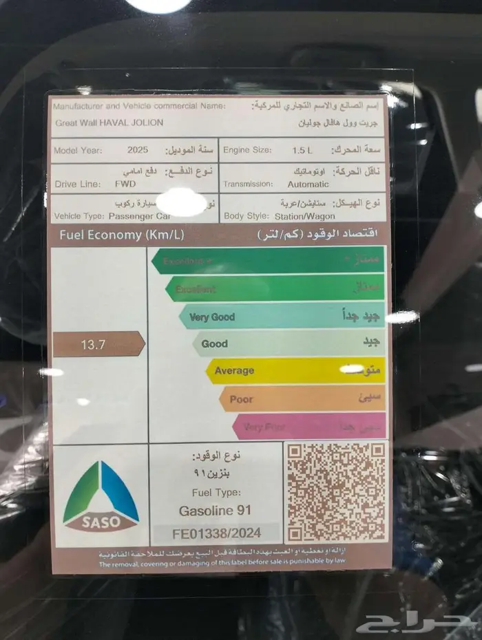 هافال جوليان استاندر 2025 خصم خاااص للكاش عروض نهاية العام 10