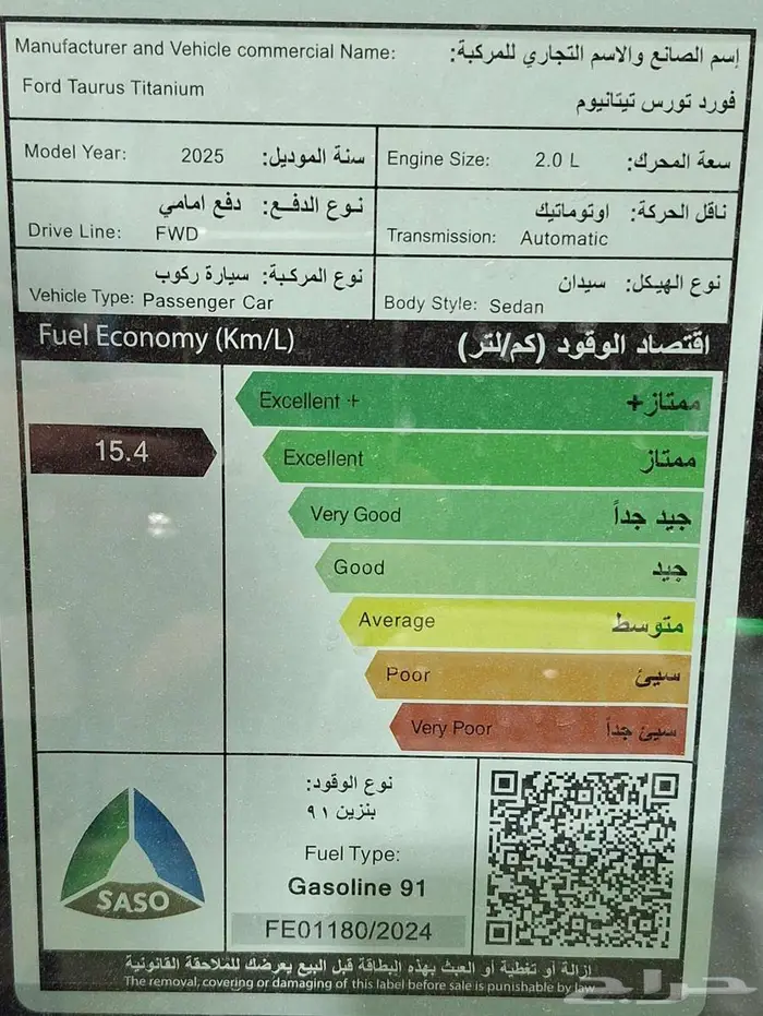 فورد توروس تيتانيوم 2025 كاش - تقسيط 6