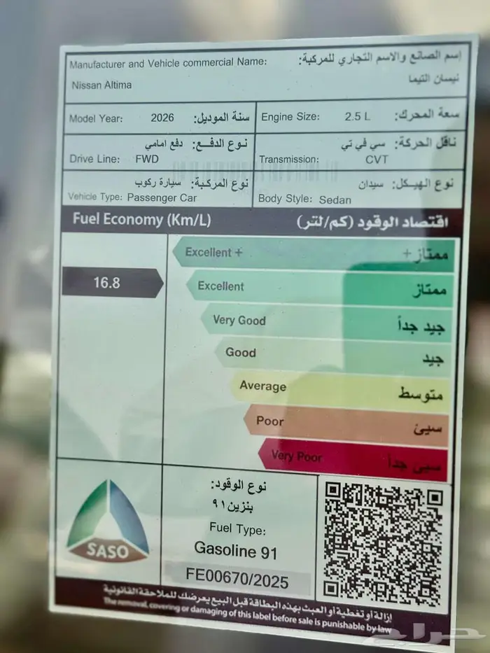 نيسان التيما sv نص فل 12