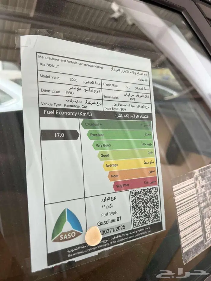 كيا سونيت GLSموديل 2026 7