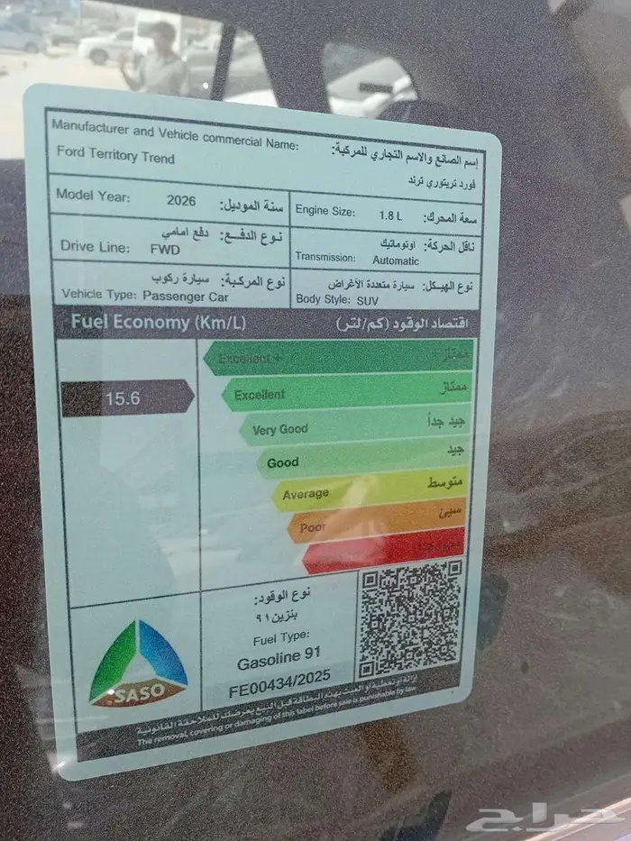 فورد تيروتوري امبيانتي - وترند 2026 12