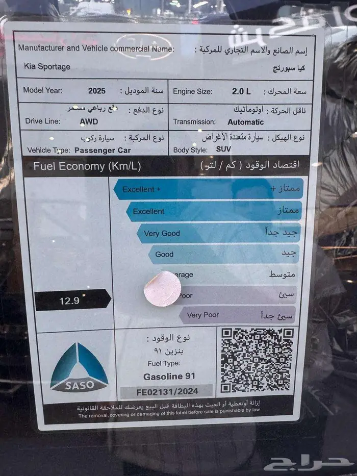 كيا اسبورتاج استاندر 2025 مكينة 2000 دفع رباعي 8