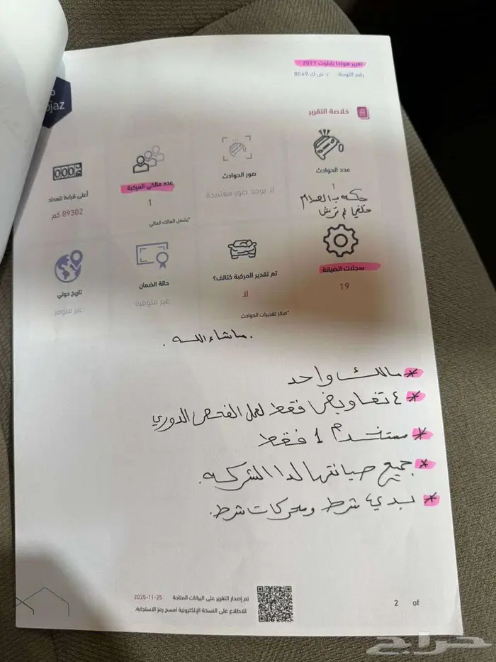 للبيع هوندا بايلوت 2017 دبل سعودي مخزنة 57