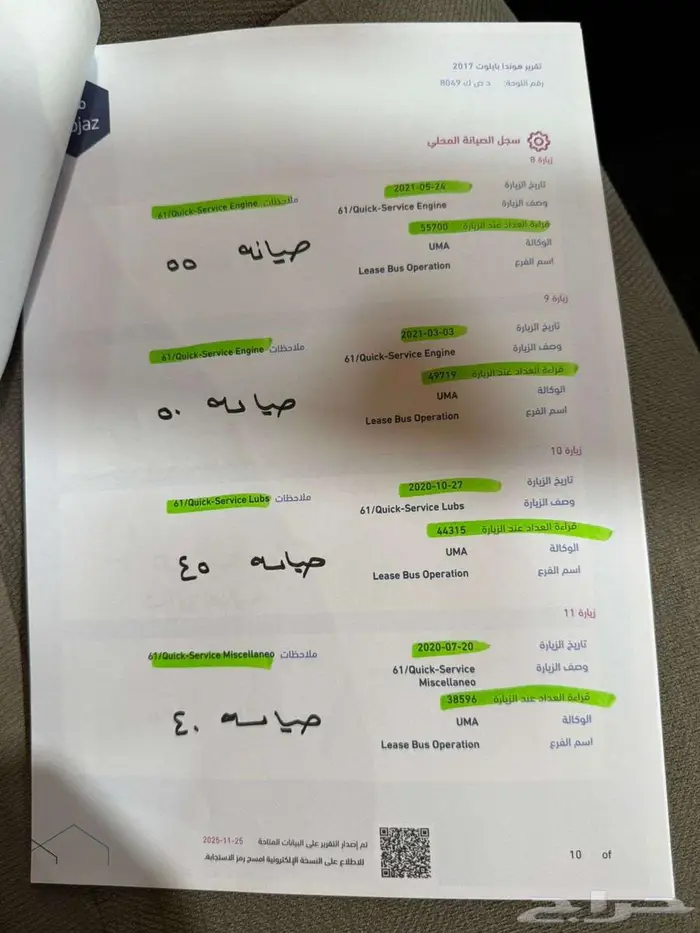 للبيع هوندا بايلوت 2017 دبل سعودي مخزنة 61