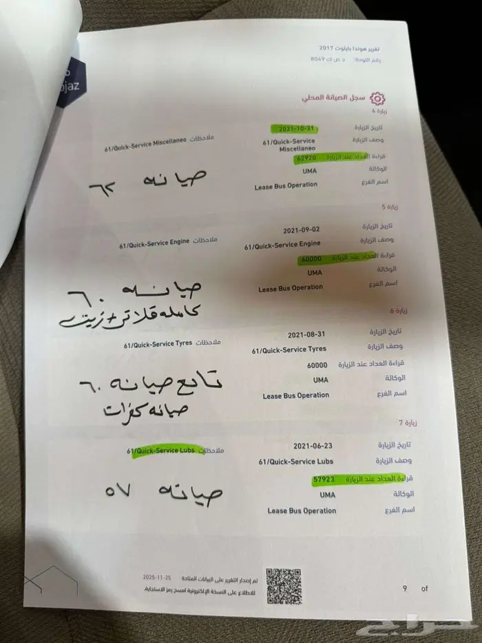 للبيع هوندا بايلوت 2017 دبل سعودي مخزنة 62