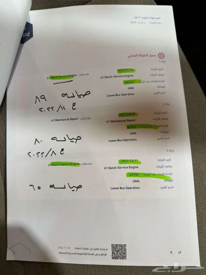 للبيع هوندا بايلوت 2017 دبل سعودي مخزنة 63