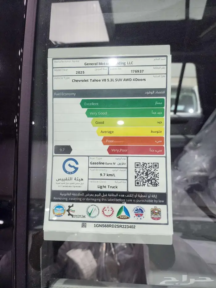 شيفروليه تاهو بريميير 2025 دفع رباعي السعر 285000 17